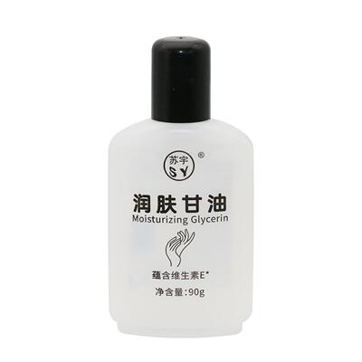苏宇ve护肤甘油液 可优惠