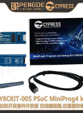 CY8CKIT-005 PSoC MiniProg4 kit 开发套件开发板赛普拉斯