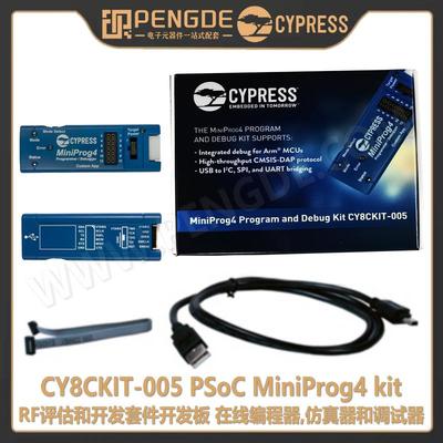 CY8CKIT-005 PSoC MiniProg4 kit 开发套件开发板赛普拉斯