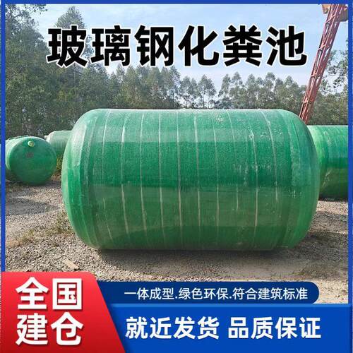 定制玻璃钢化粪池隔油池蓄水池三格处理1-100立方地下水池玻纤