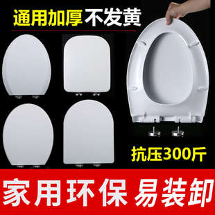 盖盖型家用马型降型缓脲醛树脂座便抽水uov加厚坐7t便马桶盖通用