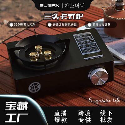 一体式迷你卡式炉户外便携式炉具露营瓦斯炉家用火锅燃气灶卡磁炉
