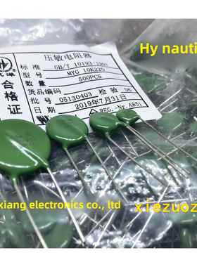 海航洋7K/10K/20K/220 330 470 680 101 221 331 471D561压敏电阻