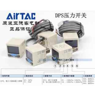 DPSP1 030 关 020 DPSN1 AirTAC亚德客电子数显压力开