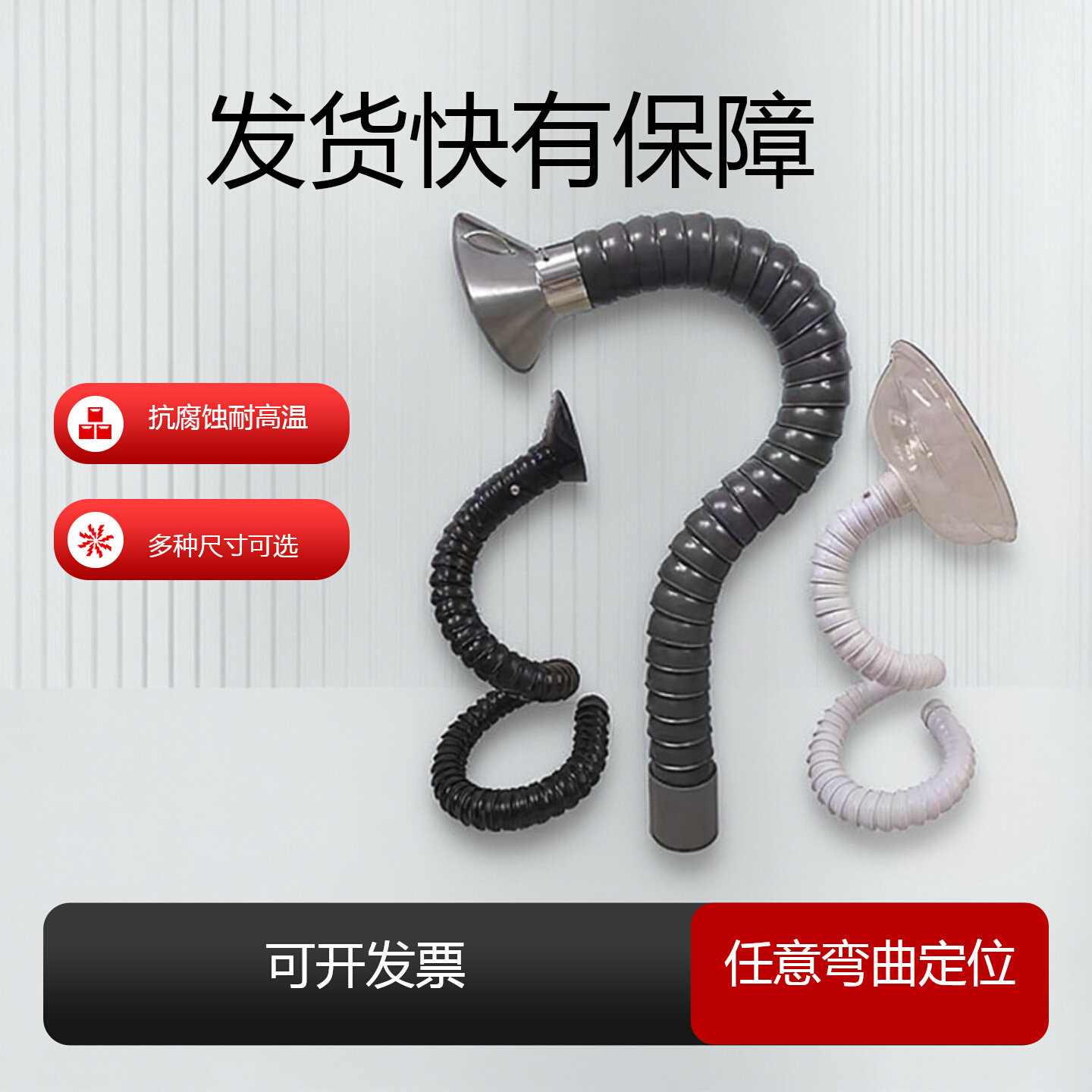 万向竹节管吸风罩工业吸气臂任意弯曲定位吸烟管不锈钢除尘集气罩