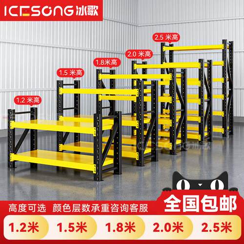 仓储货架多层置物架工具架1.5米1.8二三层矮小货物架超强承重黑黄