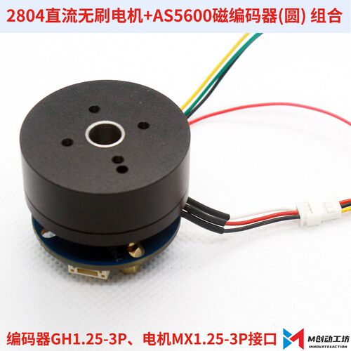 全新2804直流无刷马达磁编码器AS5600/MT6701驱动板FOC中空轴云台