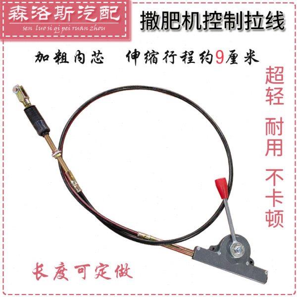 撒肥机配件后悬挂撒肥机后置撒肥机拉线控制器撒肥机拉线开关