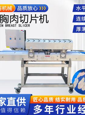 商用鱿鱼切片机多种切割尺寸可调304不锈钢鲜牛肉切片机鱼片切片