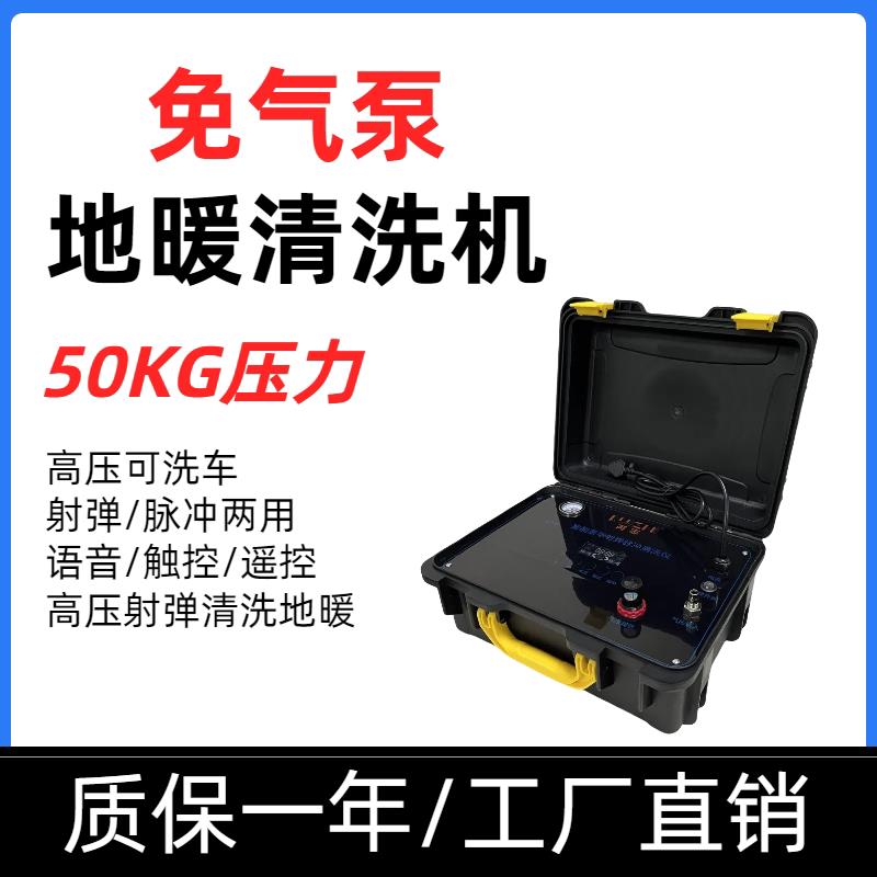射弹地暖清洗机暖气片地热家电自来水管道脉冲多功能All工具