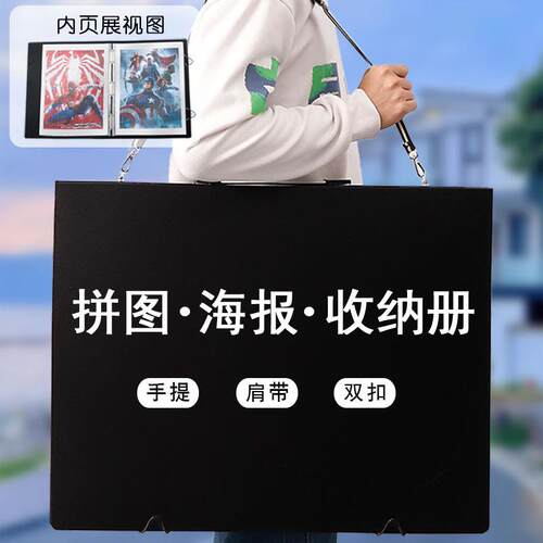 500-2000片成品拼图收纳册A1海报册1000片活页加厚收集册A2文件夹