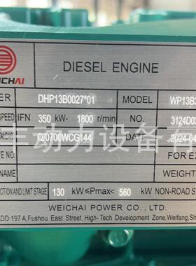 潍柴WP13B350E201泵用柴油机 潍柴泵用柴油机 WP13B370E242泵用柴