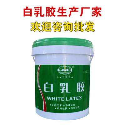 白乳胶白胶木工胶木胶强力胶乳白胶 粘木头木板家具的专用胶水