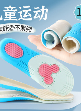 运动鞋休闲鞋儿童运动鞋垫增高垫