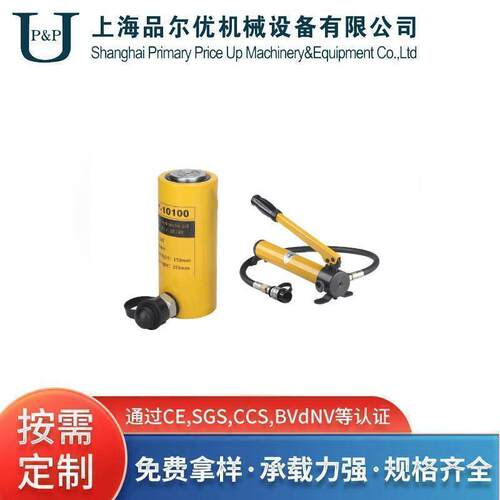 长型分离式液压千斤顶