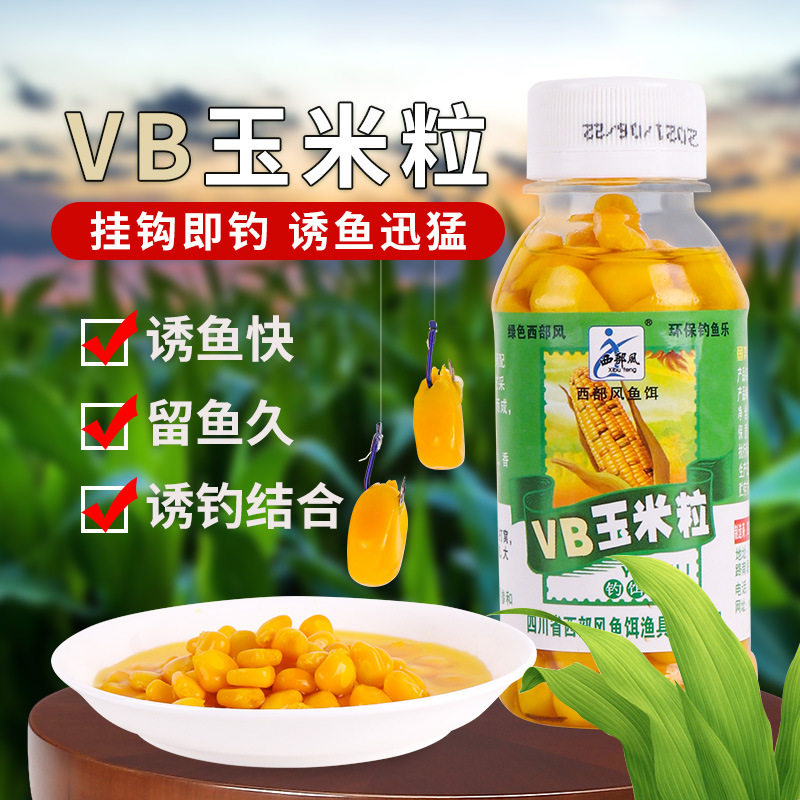 VB玉米玉米饵料饵料钓鱼路亚饵