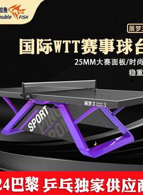 乒TITF认证梦WTT(紫色)ZPZ乓球台室内标准展大赛级乒乓球桌