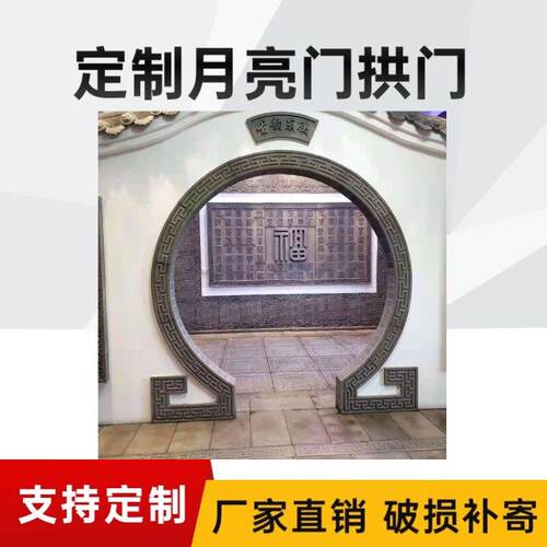 中式月亮门门套仿古月门圆形砖雕线条弧形回纹线定制月亮门拱门