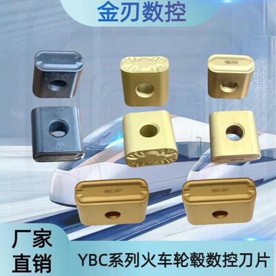修火车轮毂踏面175.32-191940-24/22/28YBC252/251数控火车轮刀片