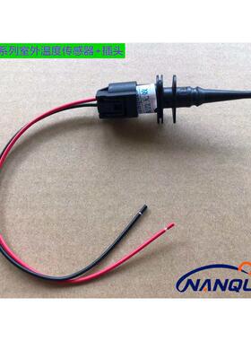 适用宝马F20 F35 E60 F18 F02 X1 X3 X5 X6室外温度传感器 插头