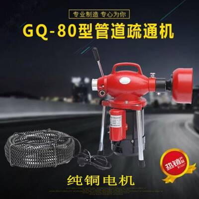 80型电动管道疏通机下水道马桶疏通器管道清理工具地漏工具清理