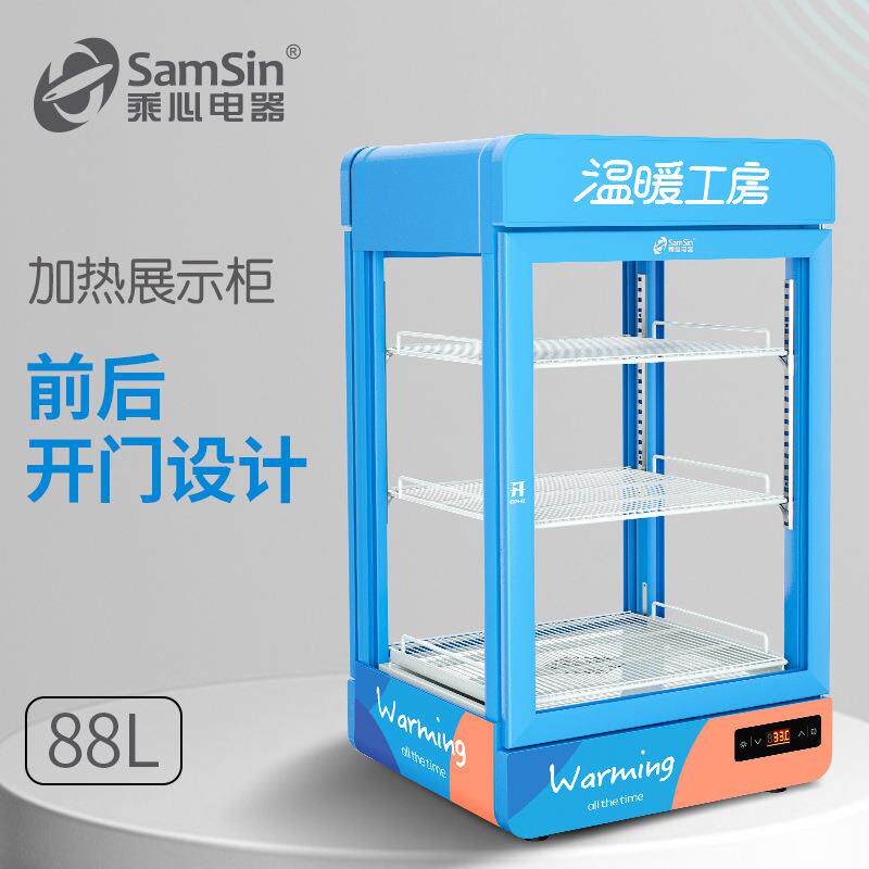 乘心电器88蓝双门保温箱热饮机展示柜商用蛋挞恒温立式饮料加热柜