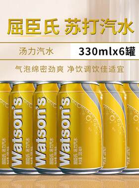 屈臣氏汤力水330ml*6罐 苏打汽水饮料 鸡尾酒调料 多省包邮