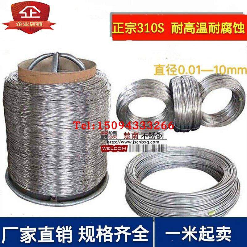 310s/2520不锈钢丝 0.01-8mm 电梯放样线 蜂巢框钢丝光亮氢退丝