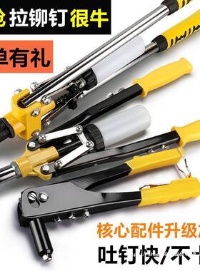 抽芯铆钉枪手动家用拉铆枪卯枪拉钉钳柳钉机拉柳拉帽枪配件拉卯抢