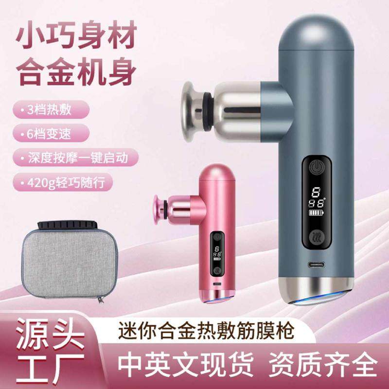 铝合金热敷便携筋膜枪肌肉按摩器电动放松按摩枪颈膜迷你专业健身