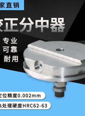 HR-510CN快速校正头火心花机正分中器校不锈钢夹头碰数C寻边中棒