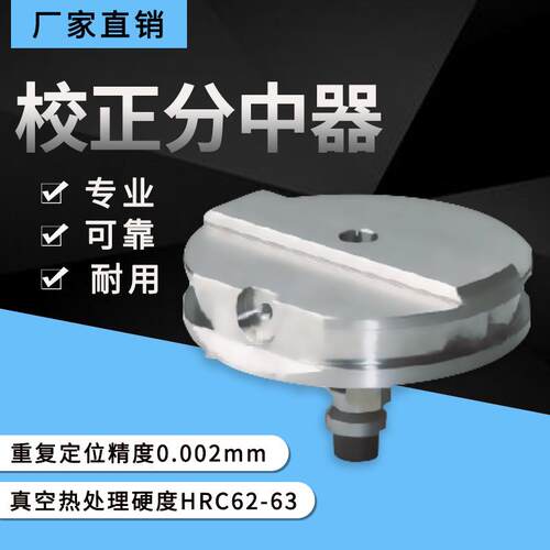 HR-510CN快速校正头火心花机正分中器校不锈钢夹头碰数C寻边中棒