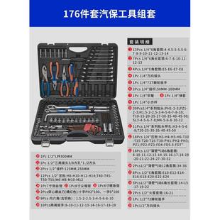 HGZZ 快速棘輪修車扳手多功能汽保套裝 套管汽修套筒工具150件套裝