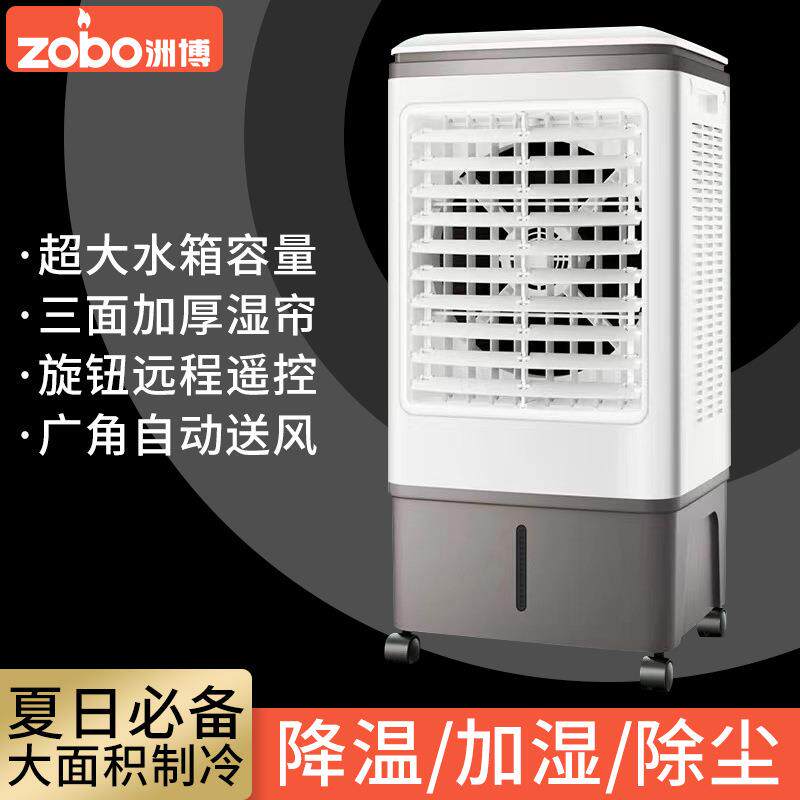 跨境工业冷风机加水制冷空调扇家用小型冷气风扇夏季降温水冷风器