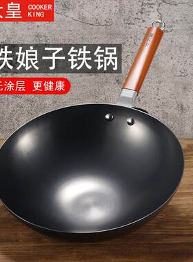 铁娘子圆底炒锅无涂层老式铁锅轻巧炒菜锅32CM34CM燃气灶用