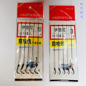 严选钓鱼绑好双钩渔具伊势鱼钩