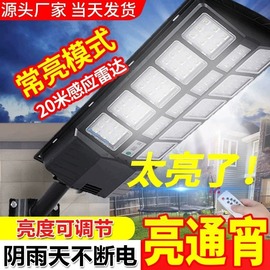 太阳能户外家庭灯，家用室外防水感应农村院子超亮照明led道路路灯