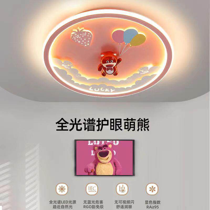 儿童房吸顶灯男孩女孩卧室灯全光谱护眼学习灯卡通创意儿童房灯具