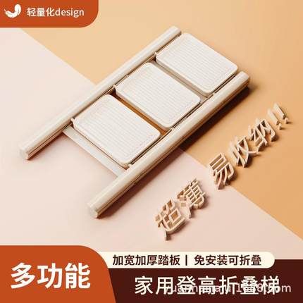 家用折叠加厚人字梯红入宅梯凳安全梯搬家礼物