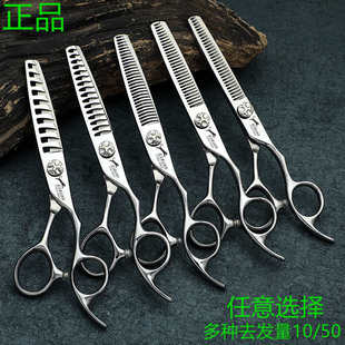 德国工艺蓝玉星丛林豹发廊美发专业剪刀理发剪刀鱼骨牙剪去发量50