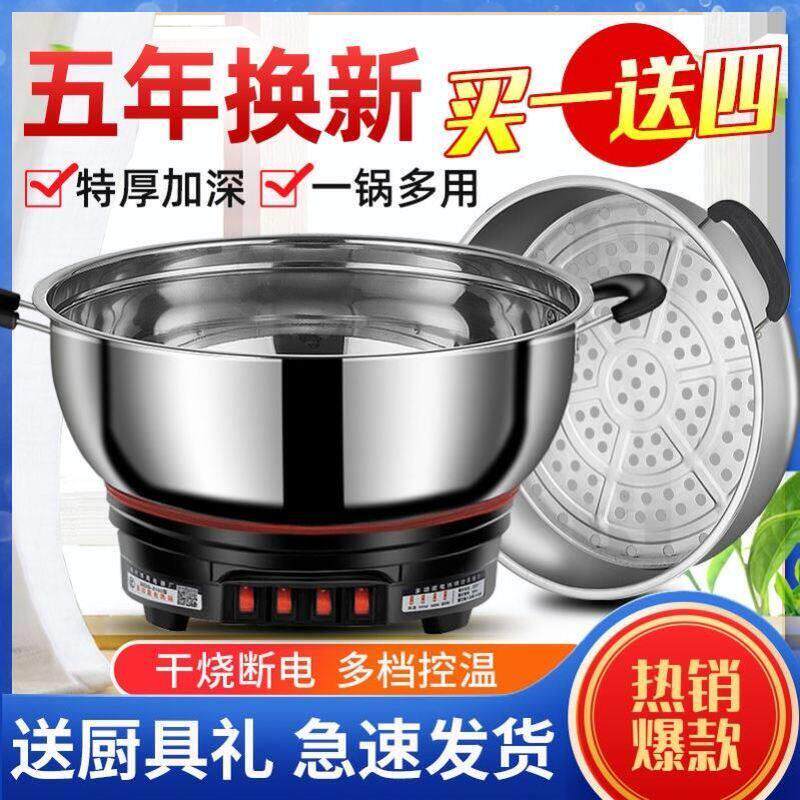 苏伯尔适用多功能料理锅不锈钢电炒锅宿舍电火锅蒸煮一体锅电蒸锅