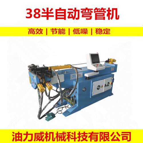 数控液压弯管机管材折弯机单头NC38半自动液压弯管机