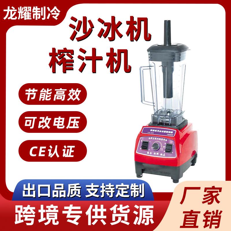 商用沙冰机多功能破壁料理机奶茶店碎冰搅拌榨果汁豆浆破壁料理机