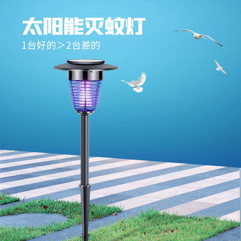 太阳能灭蚊灯户外杀虫电蚊子庭院花园室外防水捕蚊神器诱蚊电虫灯