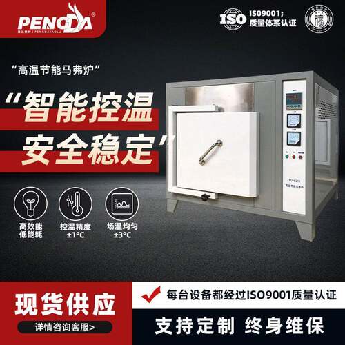 1000度箱式电窑排胶炉马弗炉厂家现货支持非标定制