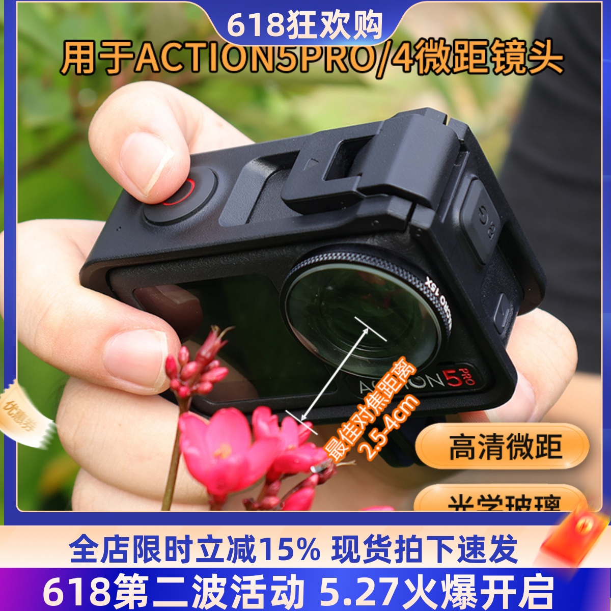 适用osmo Action5Pro/4运动相机微距15倍滤镜放大近摄镜近拍配件