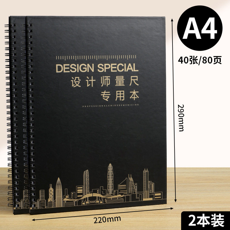 a3量房本室内设计师量房专用本门窗全屋定制衣柜木门窗帘量尺本测