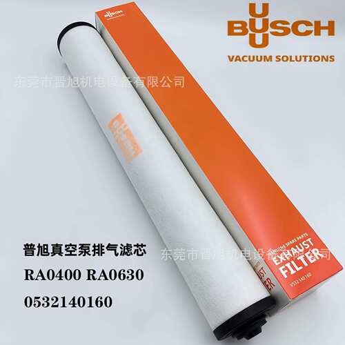 德国普旭真空泵排气滤芯油雾分离器 BUSCH普旭真空泵排气过滤器