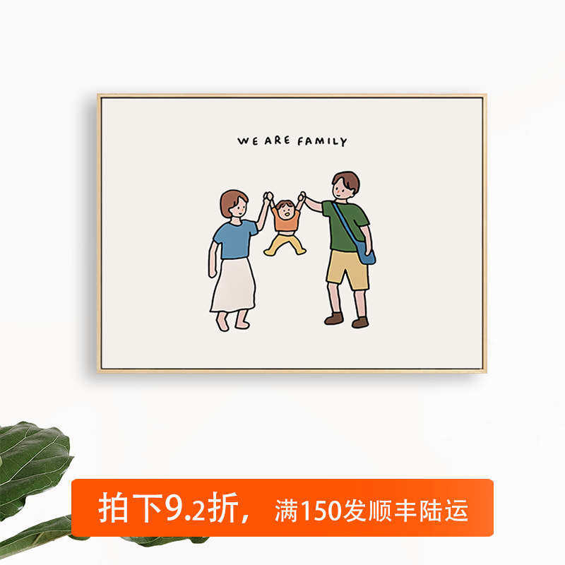 6B76温馨一家人三口四口电表箱装饰画 上翻配电箱遮挡挂画ins电闸,家居饰品,现代装饰画,淘宝优惠券,粉丝福利购,淘宝优惠卷