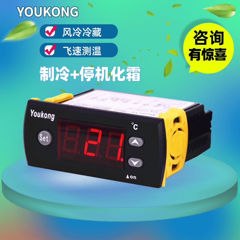 优控冰箱温控器数显全自动温控开关控制器冷热恒温节能温度控制器